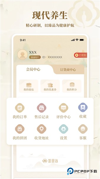 如是心官方正版v1.0.0