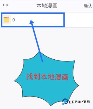 怎么导入本地漫画截图5