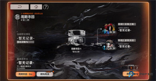 新月同行公测版