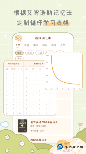 奶酪单词官方正版v4.1.1