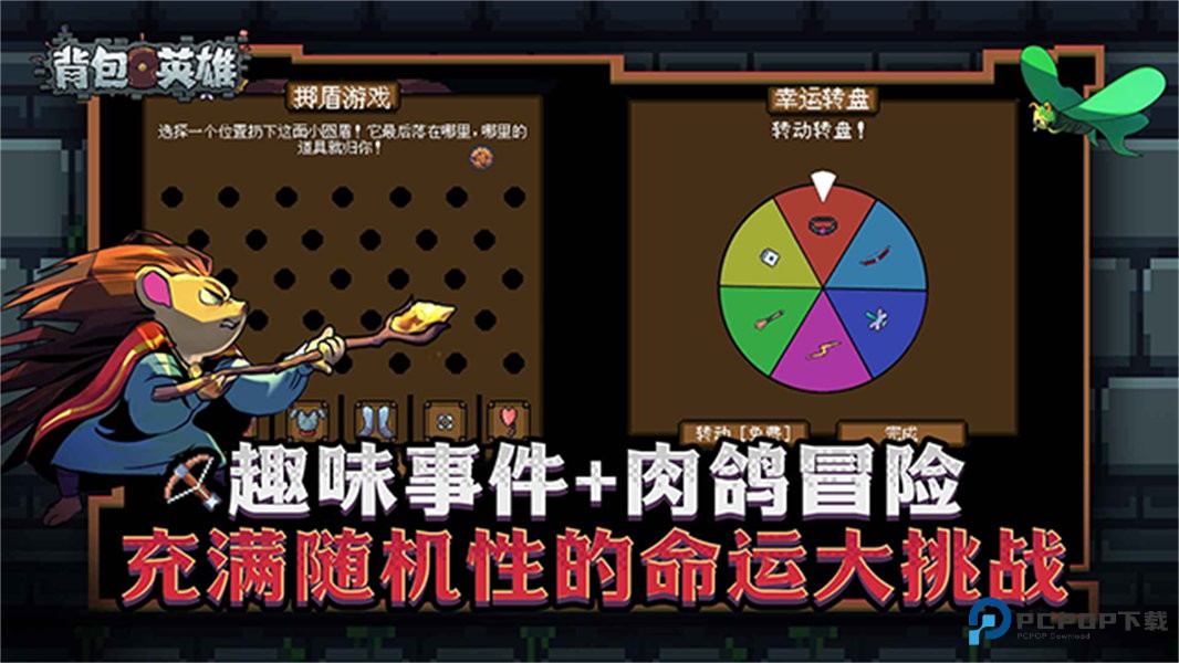 背包英雄中文手机版v0.1