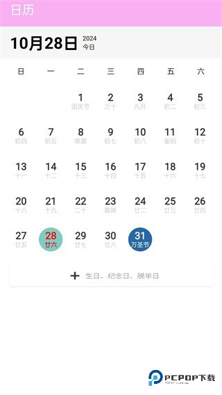 倒数日浪漫纪正式版v1.0.0.1