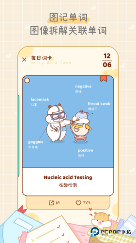 奶酪单词官方正版v4.1.1