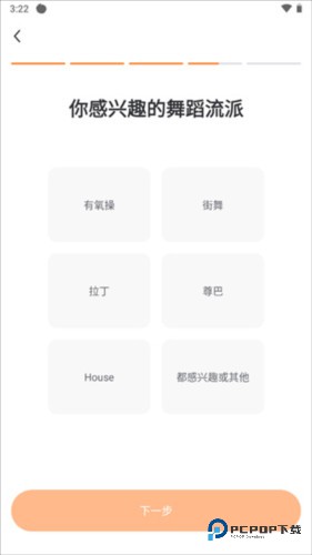 热汗舞蹈app9