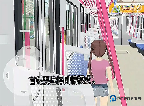 动漫都市中文版