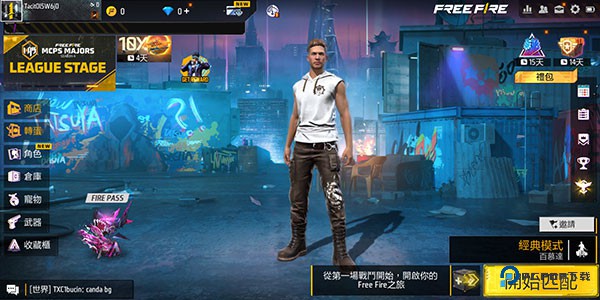 自由开火我要活下去国际服