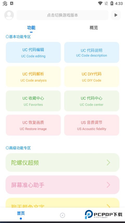 殇痕画质助手2025官方正版下载v9.7.9_Explore2.0最新版