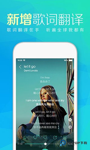 天天动听音乐播放器手机版免费下载v8.4.1