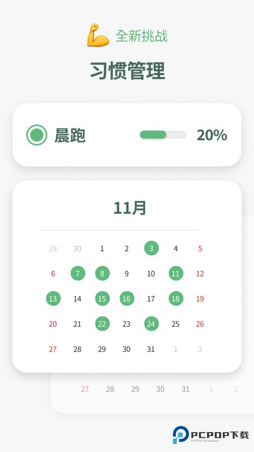 时间积木(TimeBlocks)手机版下载v6.1.8