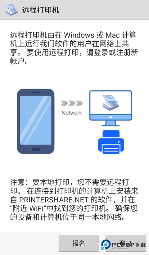 趣打印高级版v12.18.2安卓版