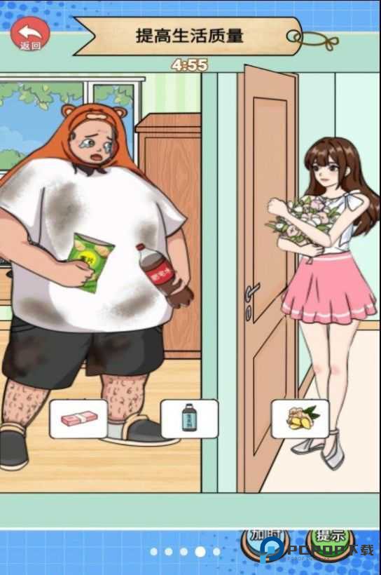 换装见男友小游戏手机版v1.0