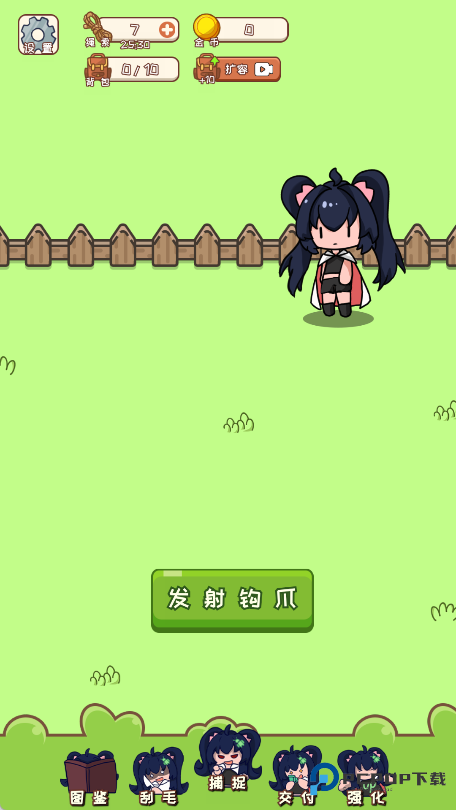 刮毛模拟器手机版