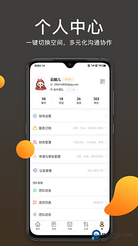 案件云官方正版v1.5.2
