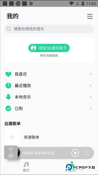 小米音乐国际版7