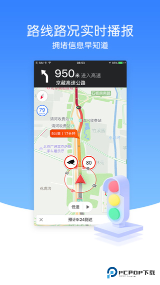 导航犬离线版v10.3.4.e0b1eaf
