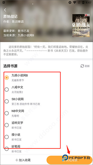 坏坏猫搜索净化版怎样用5