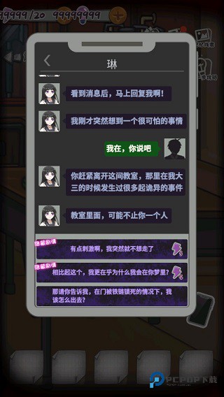 校诡实录官方正版下载v1.0