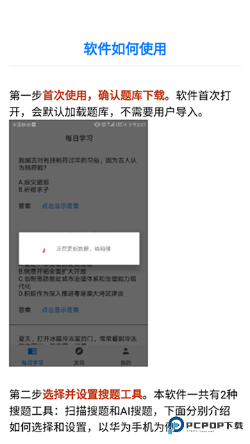 挑战答题助手(读屏搜题)官方正版下载v2.15.3最新版