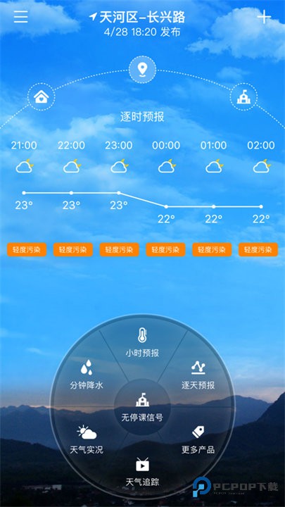 停课铃天气预报手机版下载v3.0.8