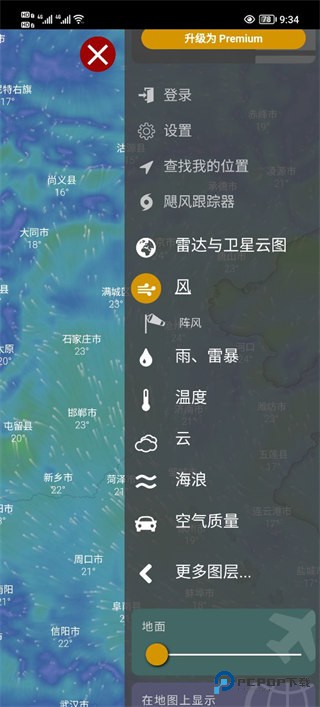 windy气象软件中文版