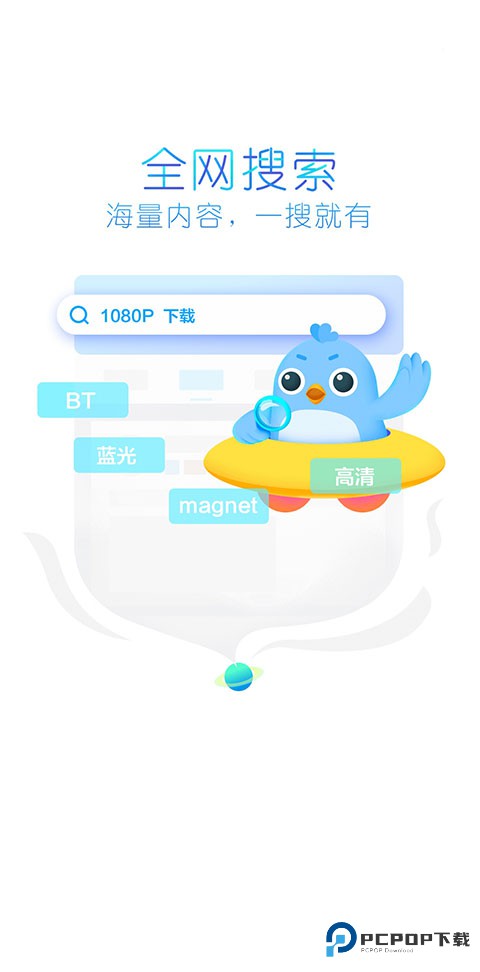 迅雷精简版v9.6.8