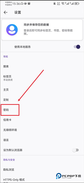如何自动添加账户和密码配图2