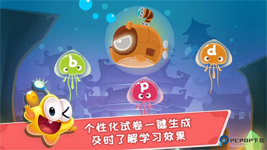 星娃娃拼音手表版v2.7.1