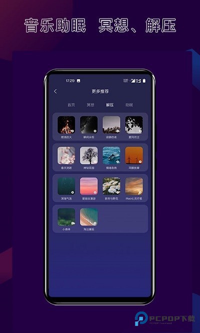 核桃睡眠官方正版