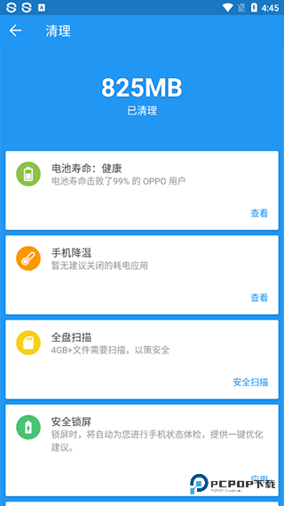 360手机卫士国际版v5.6.9.4834