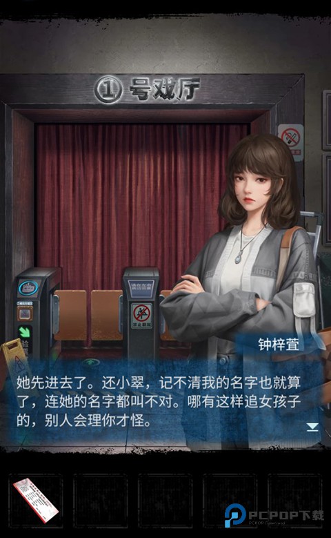 无间梦境5纸嫁衣系列手机版下载