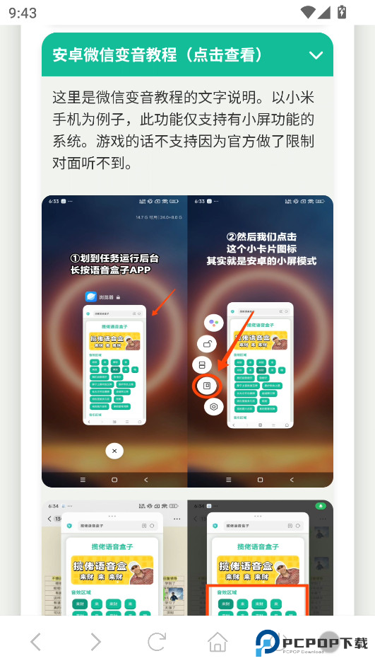 使用教程截图4