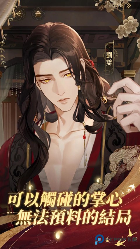 代号鸢国际服官方正版下载v1.3.10