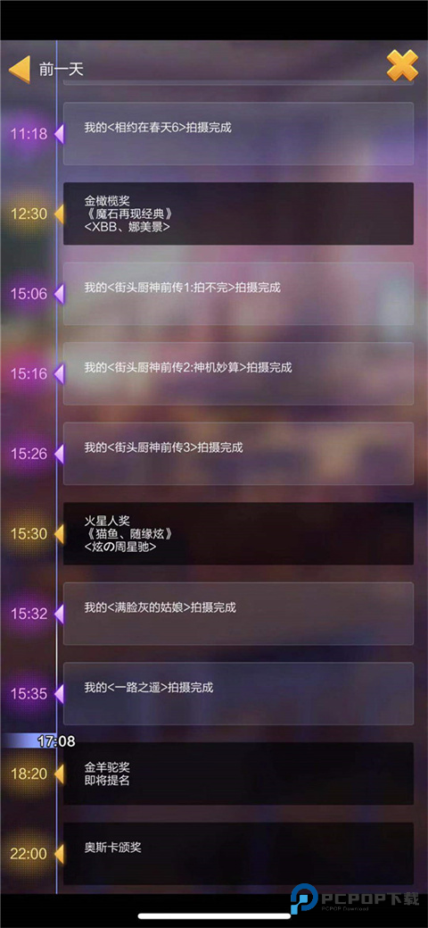 票房大卖王单机版