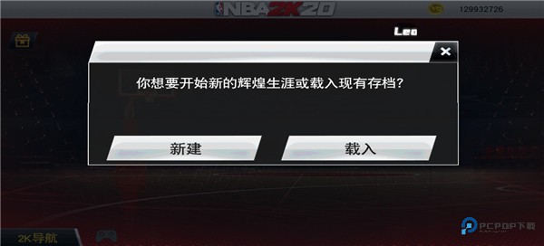 NBA2K26手机版