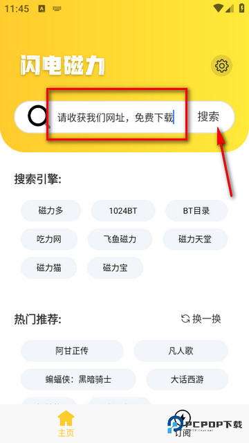 闪电磁力app手机版