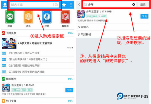 光环助手官方正版下载