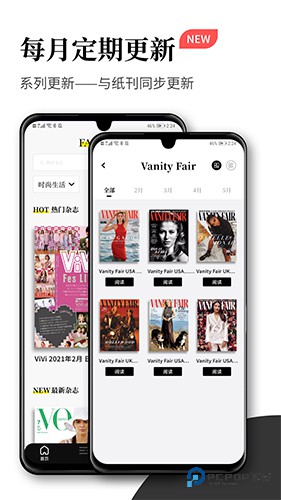 杂志迷官方正版v1.1.6