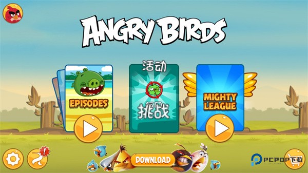 愤怒的小鸟官方正版免费下载