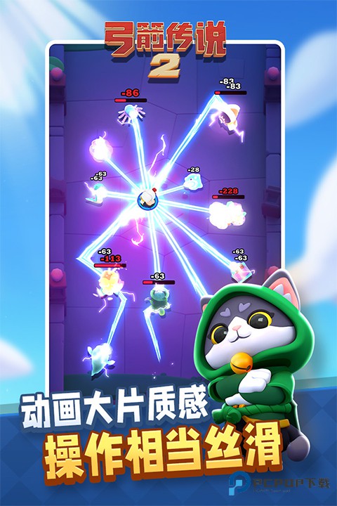 弓箭传说2国际服v2.14.1