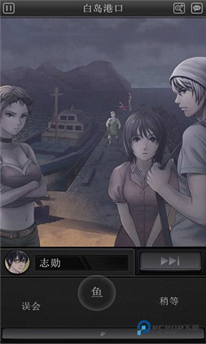 白岛恐怖夏天手机版v2.0.4.1