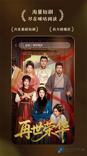 咪咕阅读2025手机版v11.8.1