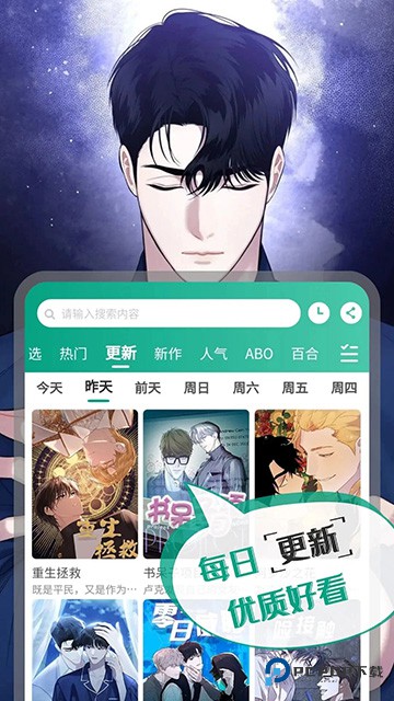 漫单漫画手机版v1.5.2