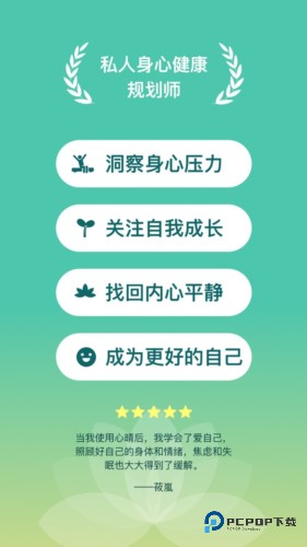 心晴(时间规划)官方正版v1.1.8
