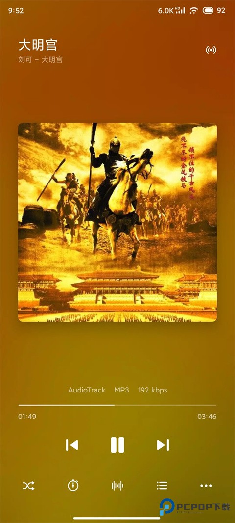 椒盐音乐32位版本v1.0最新版