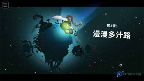 粘粘世界2中文版玩法指导1