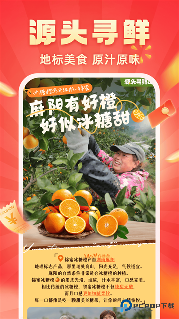 快乐购手机版v9.9.146