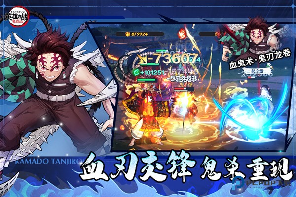 英雄攻战(鬼灭之刃)手机版v1.0.1