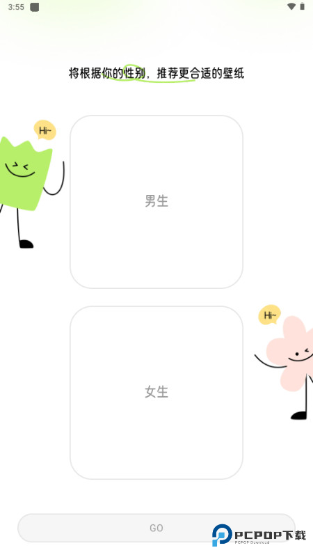 奇趣壁纸VIP解锁版图片7