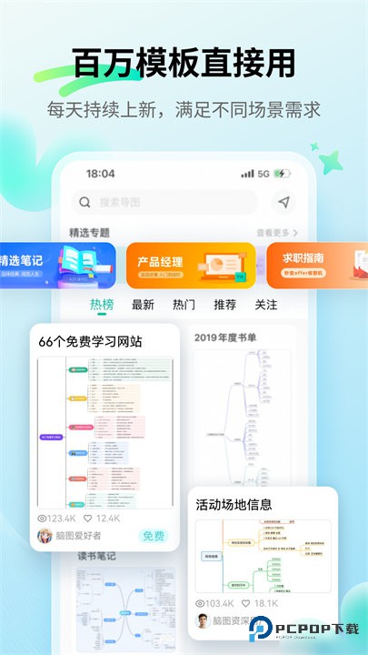 万兴脑图协同版v7.10.6