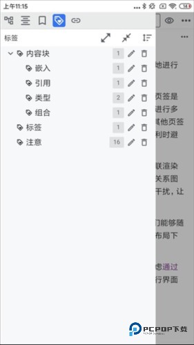 思源笔记安卓版